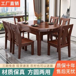 小户型家用饭桌子可伸缩折叠方圆两用 乌金木全实木餐桌椅组合中式