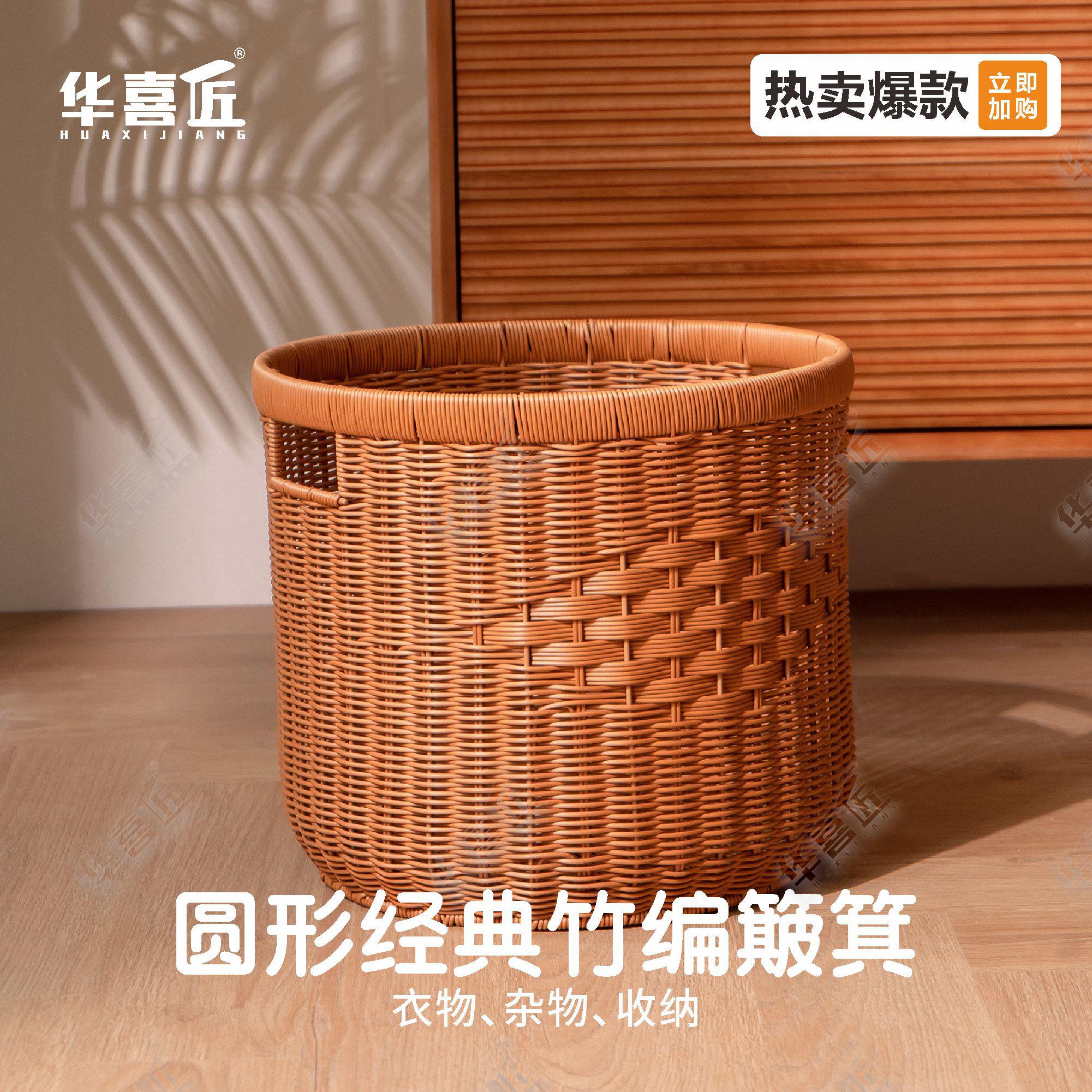 W137圆筒圆形大号收纳篮仿藤客厅家用储物收纳筐收纳篮38*38*33