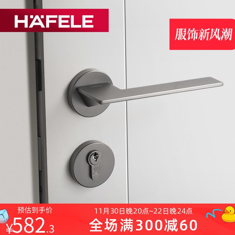 德国海福乐HAFELE北欧风灰黑色亚光门锁静音现代简约实木房门锁具
