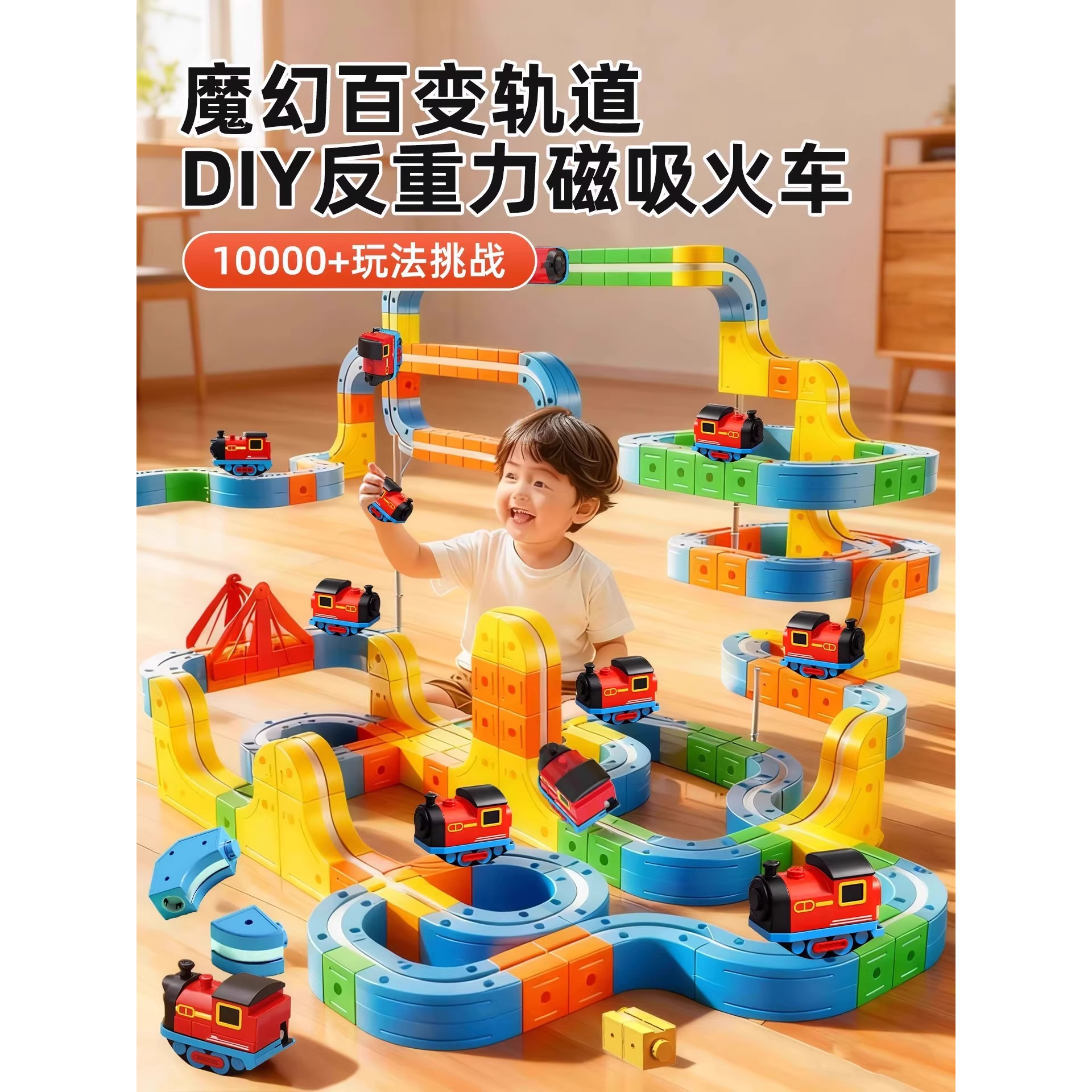 魔幻轨道车立方体小火车儿童益智高铁玩具磁力百变积木1到3岁礼物