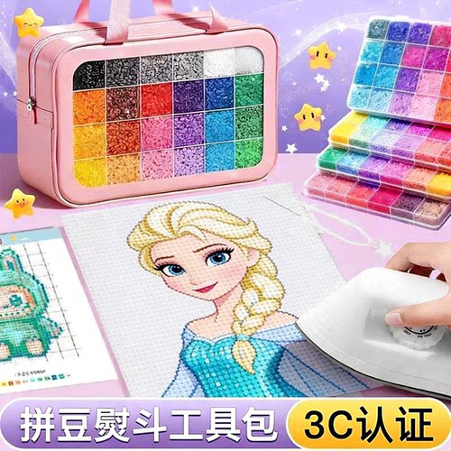 拼豆材料包全套补充包拼豆套装全套工具熨斗3C认证儿童8手工玩具6