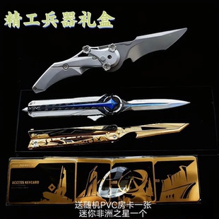 三角洲行动模型武器周边北极星黑海战斧怜悯影锋蝴蝶合金模型礼盒