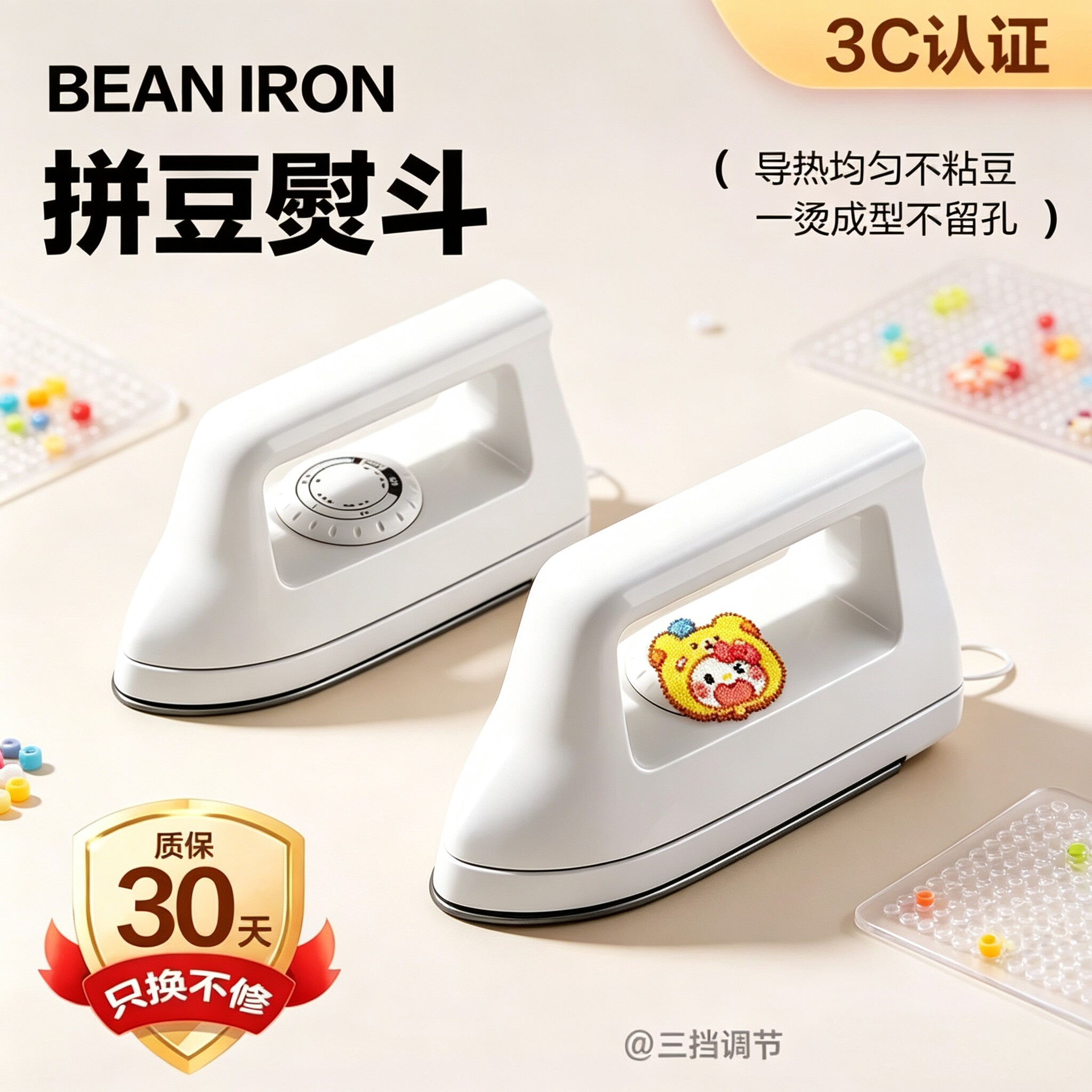 拼豆烫画机融合器烫迷你小熨斗专用3C认证导成型24V熨斗小功率图片