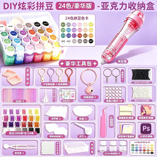 2026新款拼豆材料包套装工具手工diy玩具2.6mm融合豆瓶装大容量