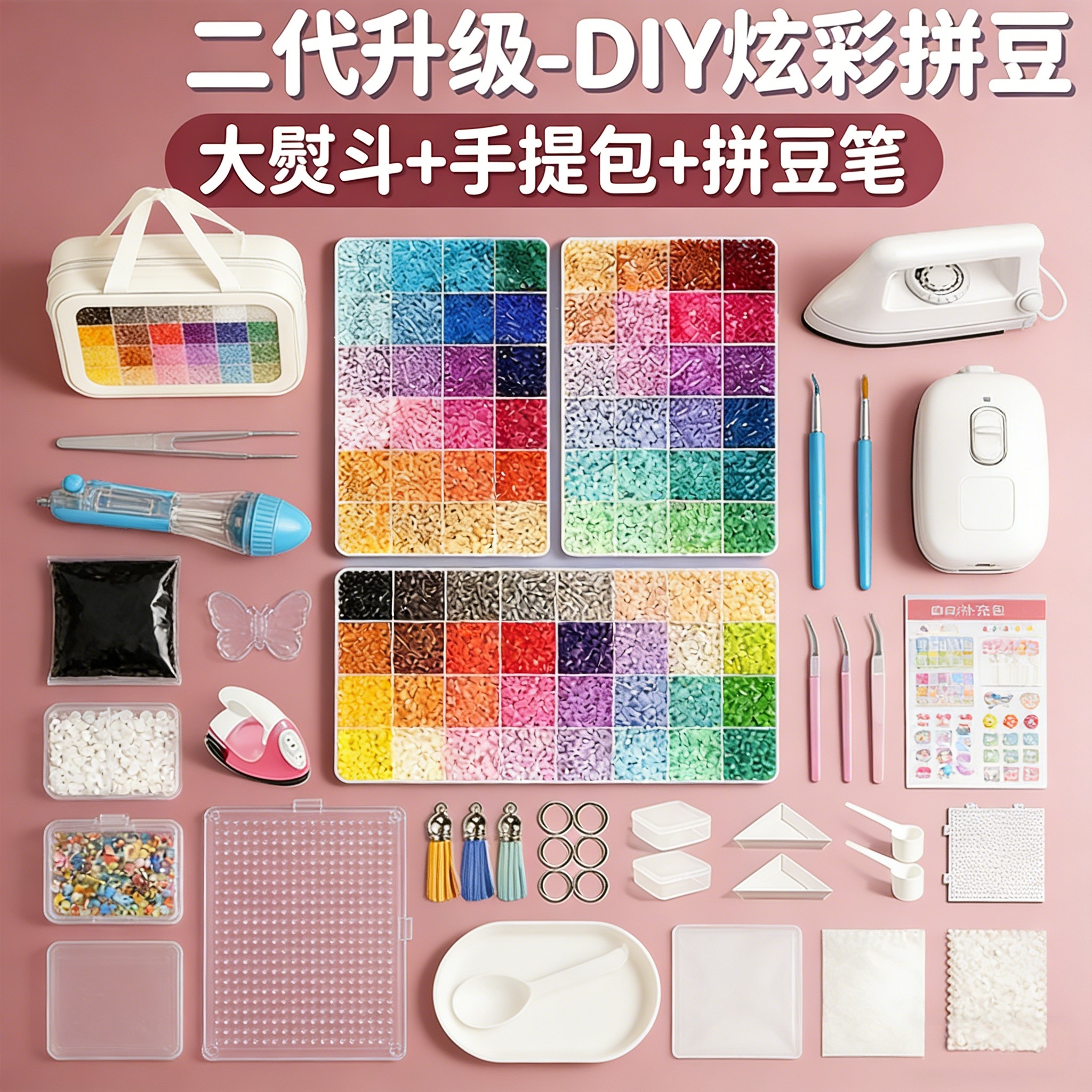 拼豆豆材料包全套儿童手工DIY益智玩具拼豆工具包熨斗收纳包拼图,玩具/童车/益智/积木/模型,手工串珠/穿珠/首饰编织,淘宝优惠券,粉丝福利购,淘宝优惠卷