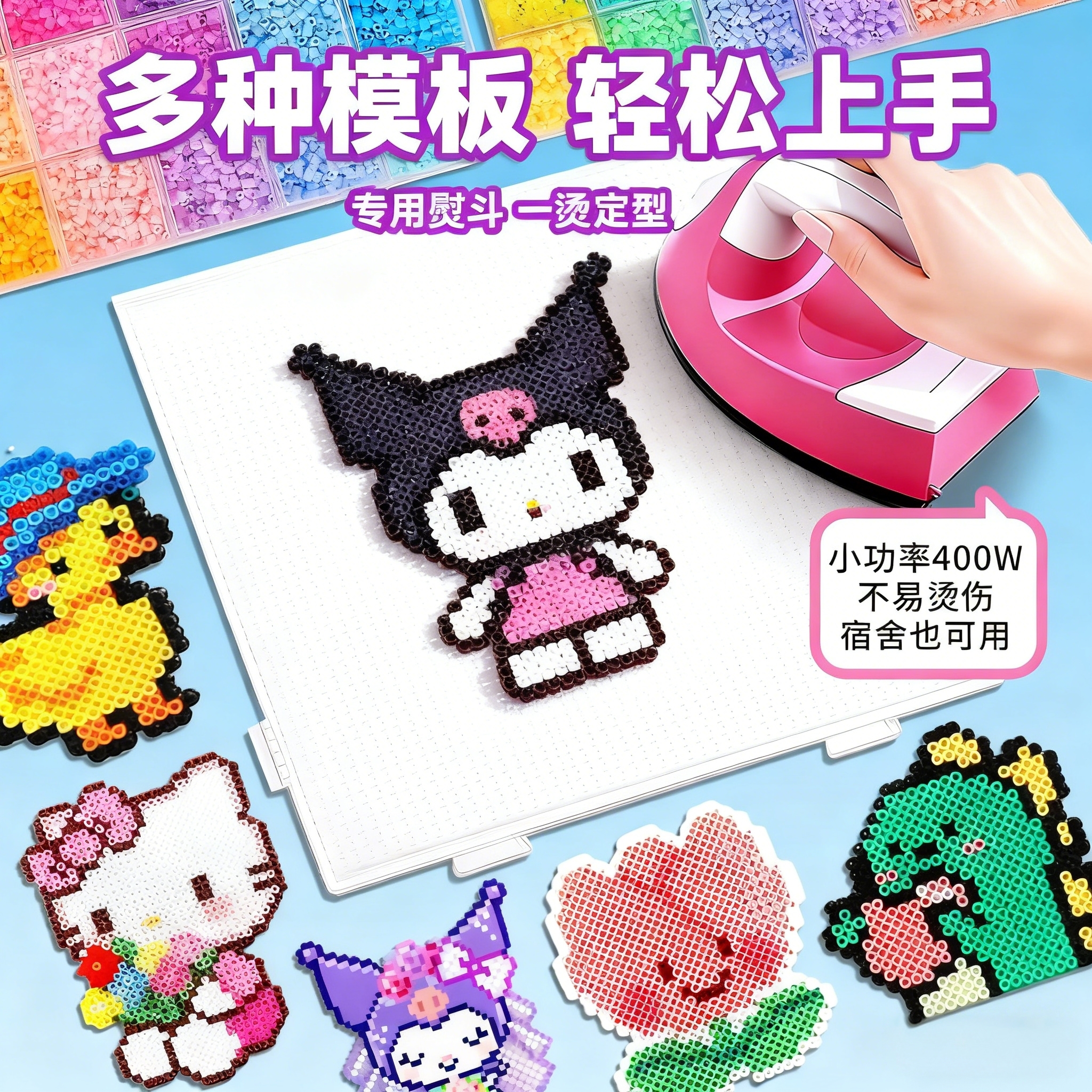 拼豆手工DIY材料包全套儿