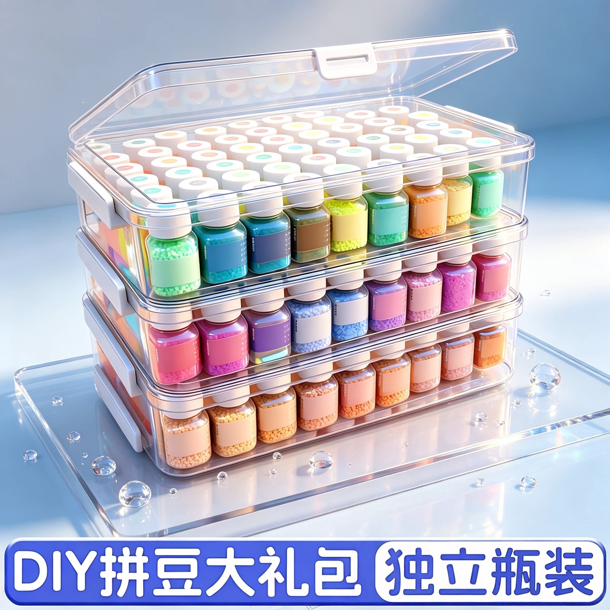 拼豆材料包瓶装全色系手工DIY拼豆豆套装全套工具配件拼豆套装120