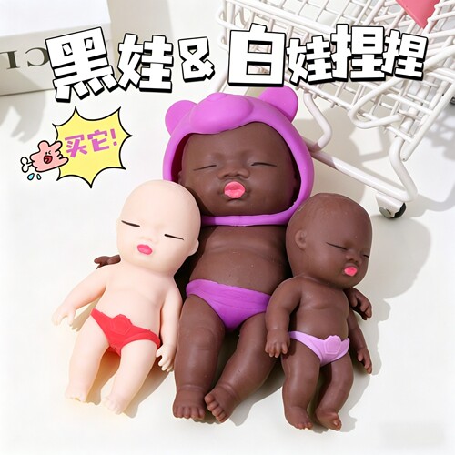 娜塔莎小黑娃捏捏乐丑娃掌心娃娃丑萌解压神器搞笑创意整蛊玩具