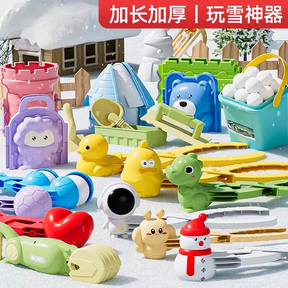 儿童冬天下玩雪人夹雪球子工具必备神器雪地玩具小鸭子模具打雪仗
