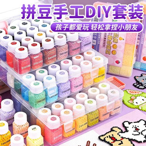 拼豆材料包全套儿童益智DIY手工制作玩具拼图融合豆拼豆笔熨斗装