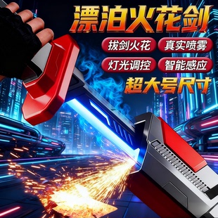 2026新爆款拔刀发光火花刀玩具激光剑鸣潮儿童男孩闪光宝剑武士刀