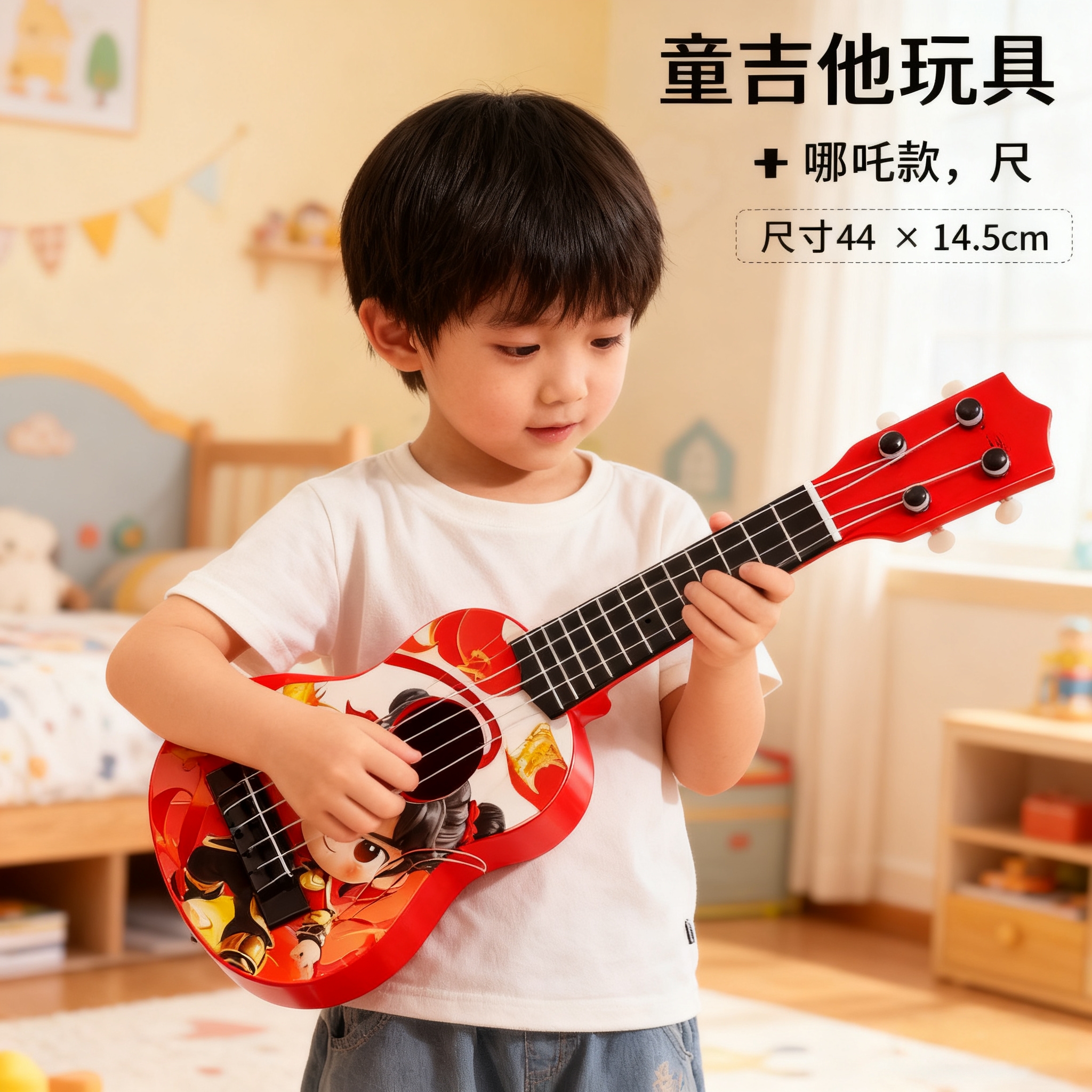 儿童尤克里里玩具乐器仿真吉他可弹奏启蒙益智乐器音乐玩具礼物