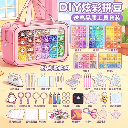 拼豆豆手工diy材料包全套工具正版专用熨斗融合豆笔套装女孩玩具