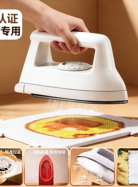 afc熨斗拼豆专用大白大熨斗3C认证无痕高效烫纸玩具电材料包全套