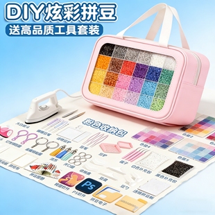 拼豆材料包全套24色熨烫拼图儿童手工DIY融合豆拼板玩具送工具包