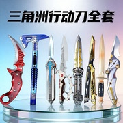 三角洲行动周边全套游戏周边八款武器模型收藏北极星刀模型玩具