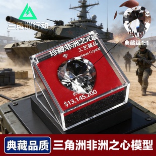 非洲之海洋之泪三角洲行动周边现货手办模型心男非洲之星官方摆件