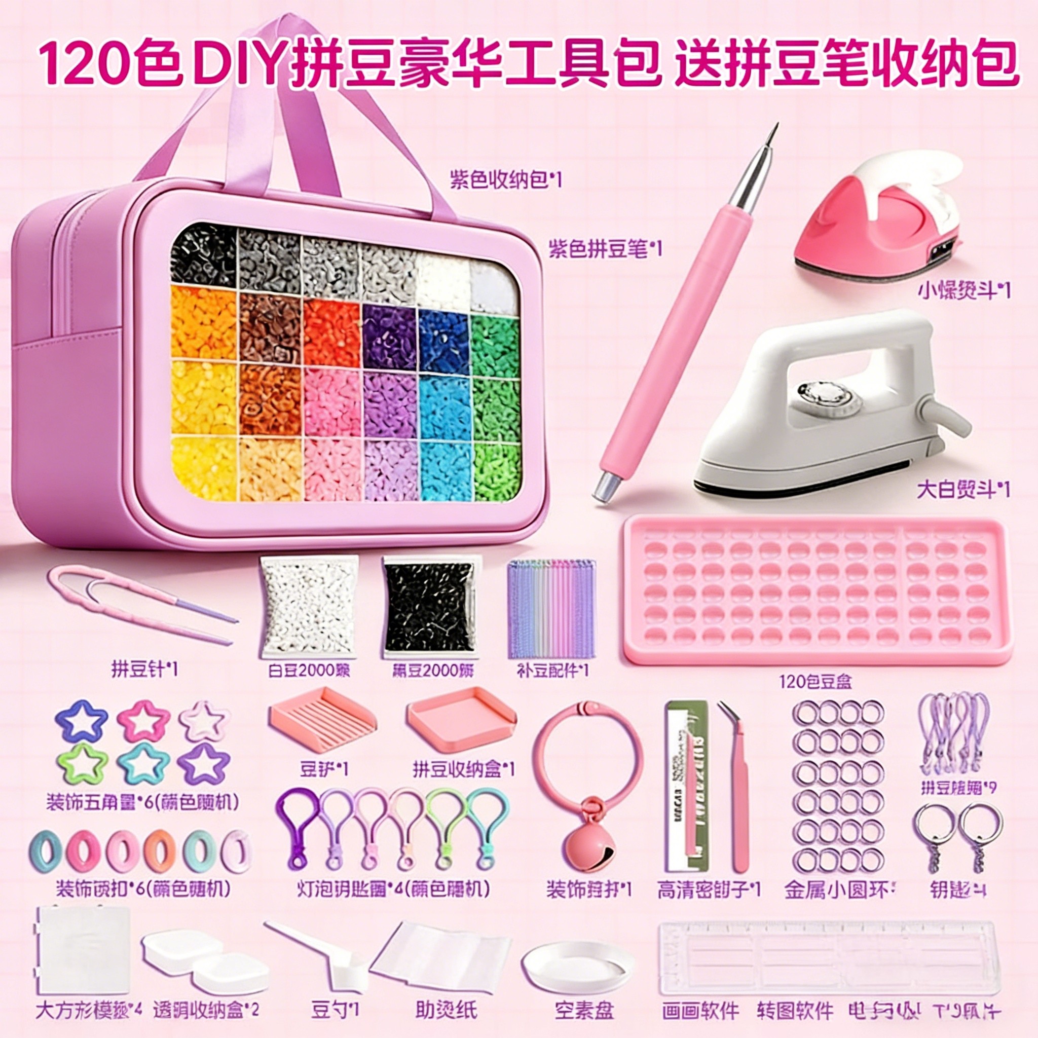 拼豆材料包全套创意手工DIY益智玩具coco拼豆补充装mard家工具包图片