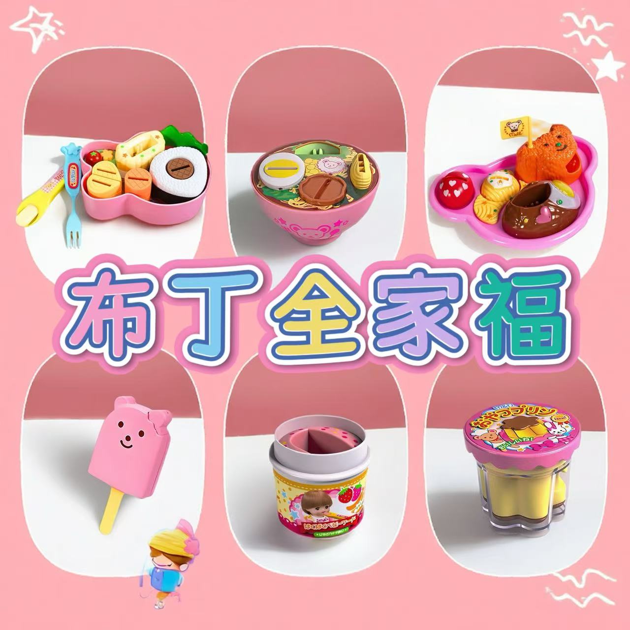 咪露草莓布丁喂食玩具布丁食物喂食果冻过家家玩具六一儿童节礼物