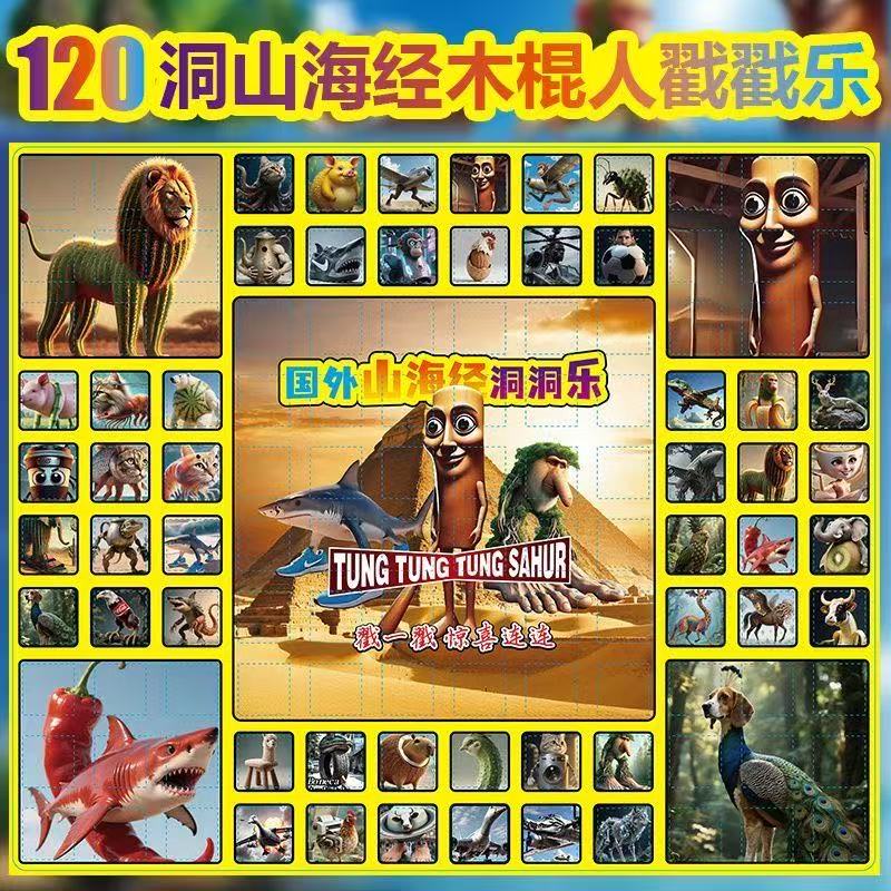 山海经玩具洞洞乐盲盒公仔挂件玩偶儿童学生书包钥匙扣戳戳乐玩具