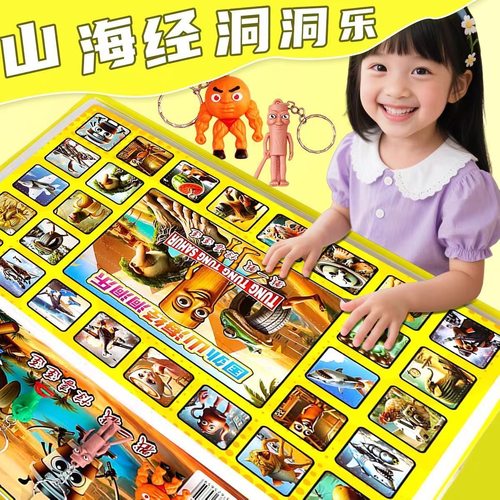 新款山海经洞洞乐儿童惊喜盲盒戳戳乐解压玩具礼物公仔挂件木棍人