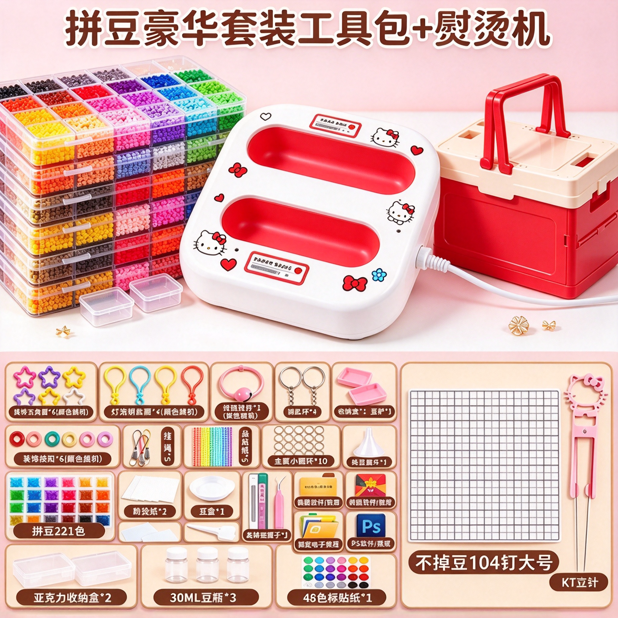 拼豆豆全套装手工DIY材料包工具熨烫机专用正版安全认证高品质