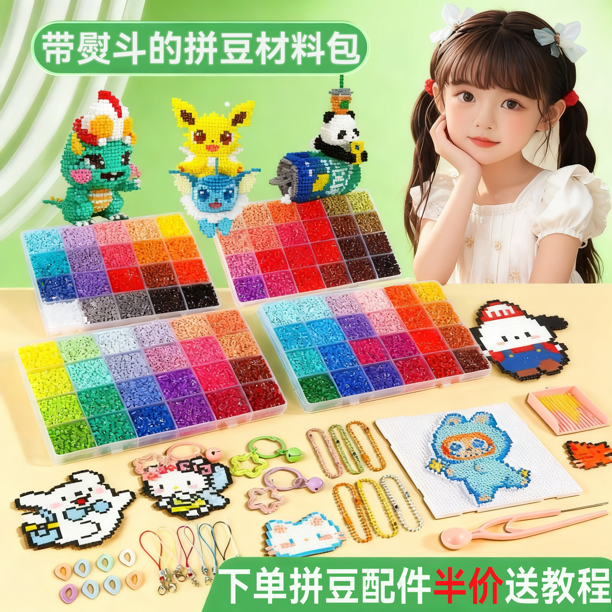 带熨斗的拼豆diy材料包融合豆彩色方块拼图儿童手工DIY套装送教程