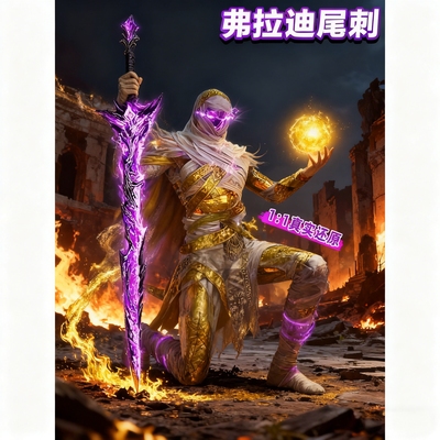 弗拉迪尾刺玩具和平精英地铁逃生弗拉迪维茨模型道具合金武器摆件