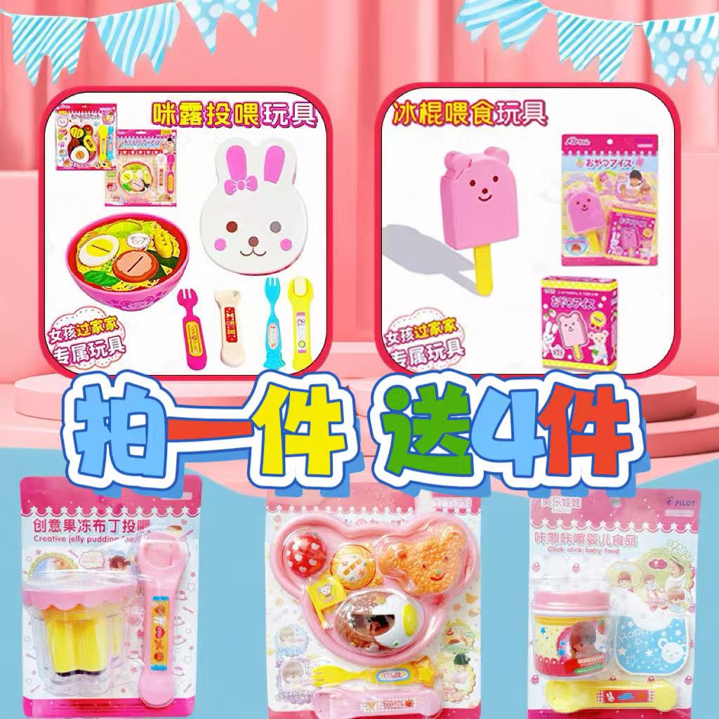 草莓布丁套装食物果冻咪露布丁喂食玩具儿童过家家玩具六一儿童节
