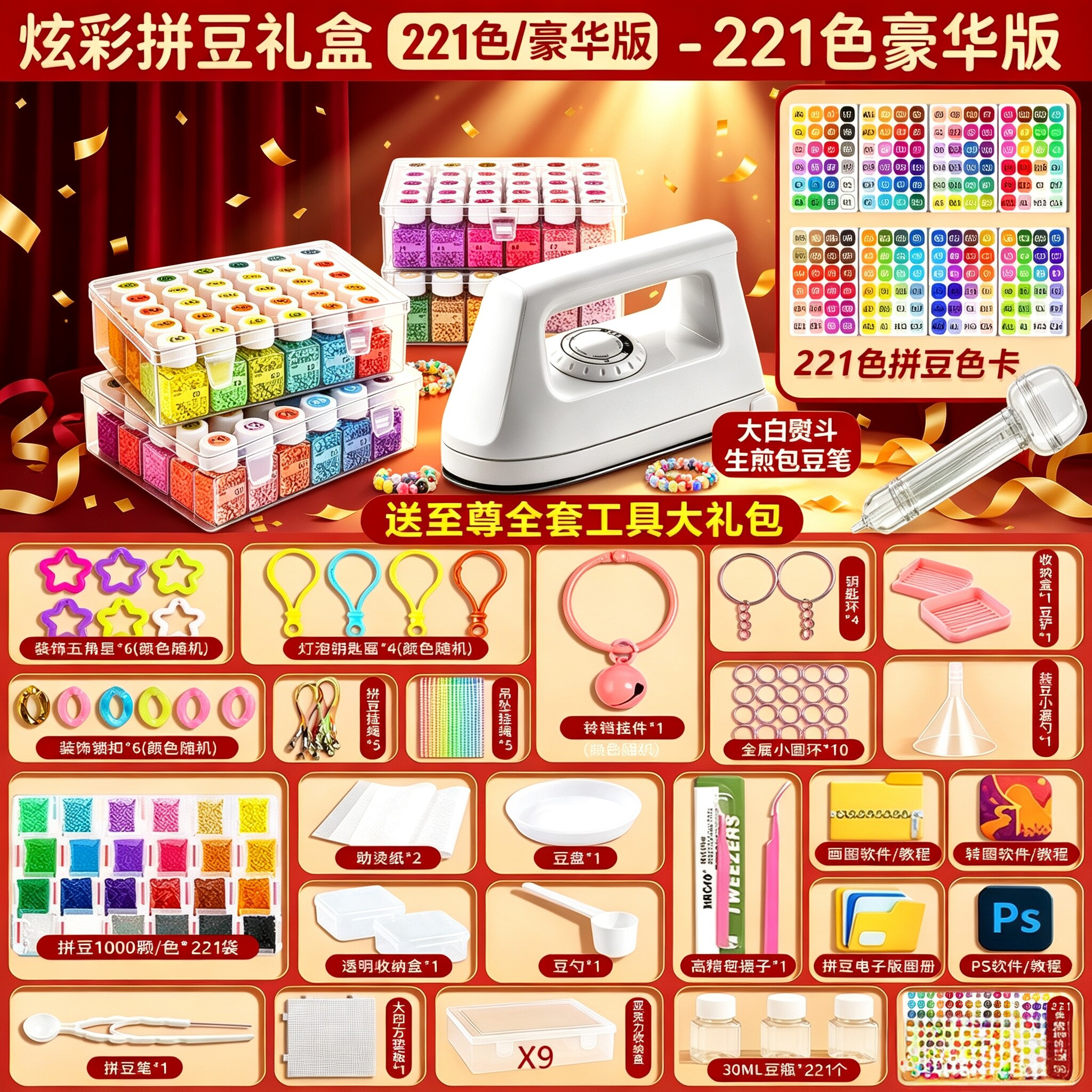 拼豆材料包套装DIY工具包拼豆豆全套套装工具补充包拼豆套装手工