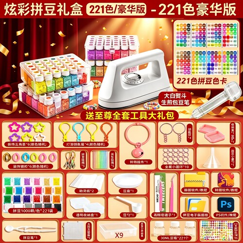 拼豆材料包套装DIY工具包拼豆豆全套套装工具补充包拼豆套装手工