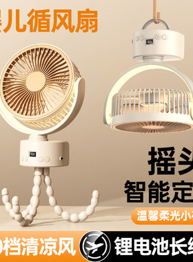 学生宿舍超续航多功能灯光风扇