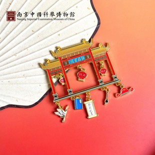 中国科举博物馆文创金榜题名夫子庙魁星阁江南贡院冰箱贴祈福好运