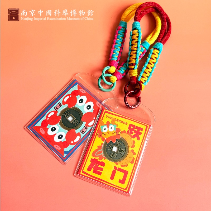 南京中国科举博物馆文创状元金榜题名考研国考上岸花钱挂件包挂