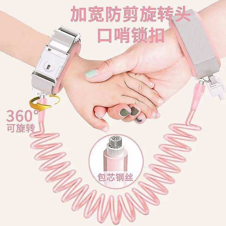 儿童防走失牵引绳宝宝防丢失手环