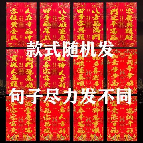 生肖对联2026年新款对联农村大门