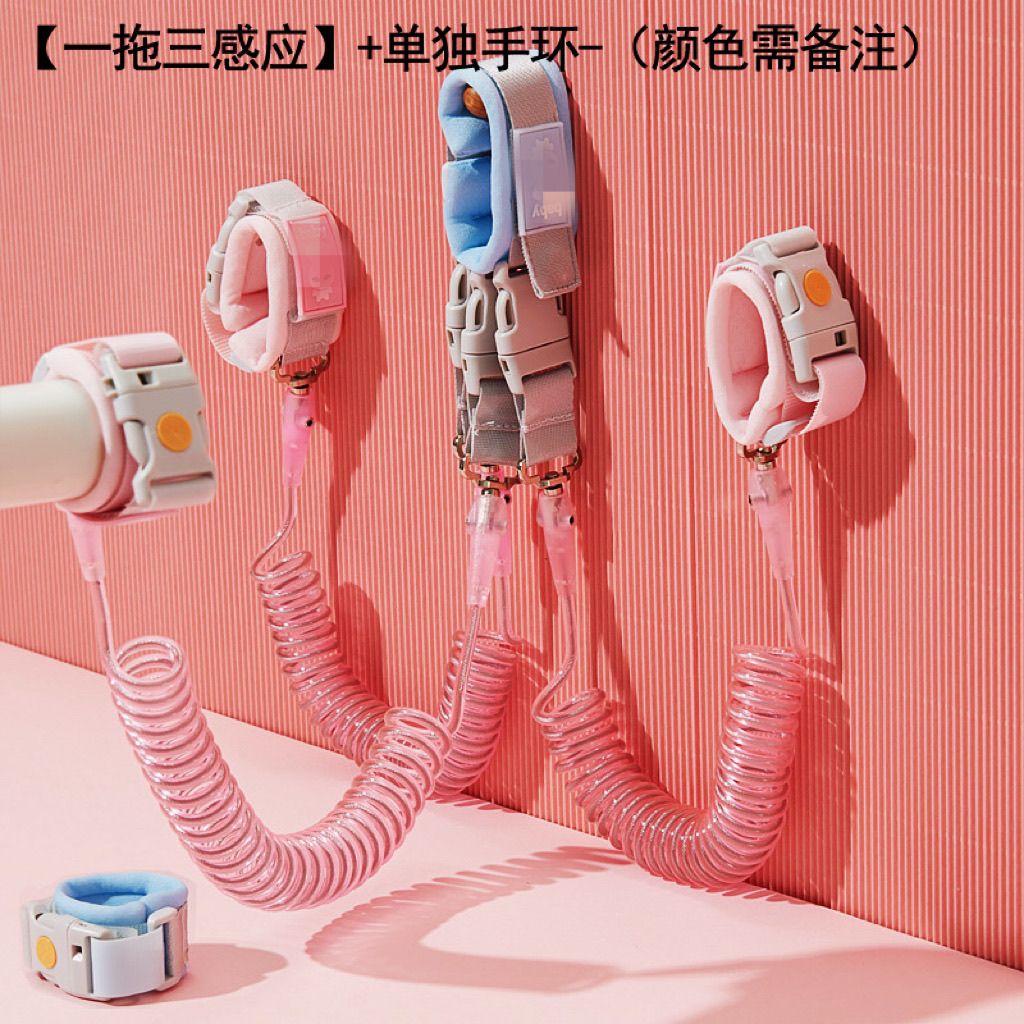 儿童防丢绳牵引绳母子防丢一拖三