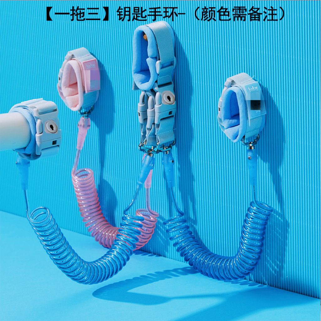 儿童防丢绳牵引绳母子防丢一拖三