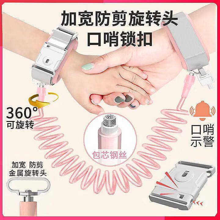 儿童防走失牵引绳宝宝防丢失手环
