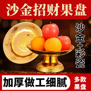 供盘果盘陶瓷家用供奉贡盘拜神供果果盘上供用品供品水果盘贡品盘