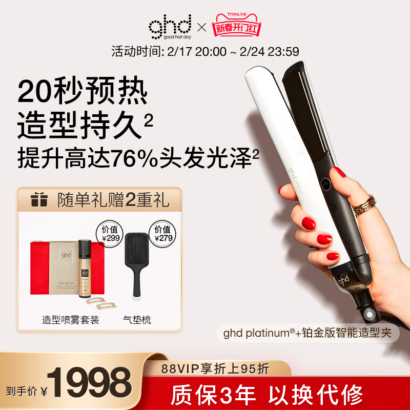 ghd卷发棒不伤发铂金夹板卷直发两用卷发神器恒温持久定型直板夹