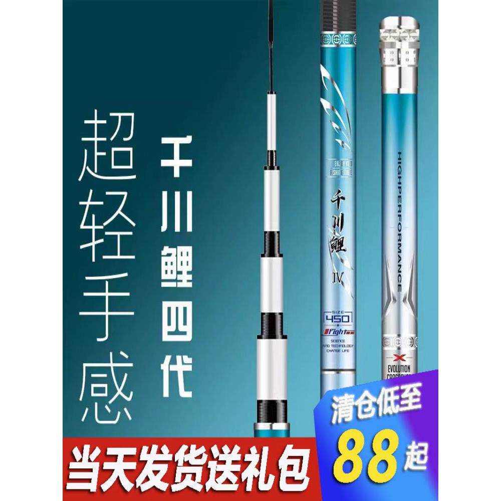 千川鲤4代超轻超硬28调19调6h8h钓鱼竿手竿台钓竿碳素大物杆野钓