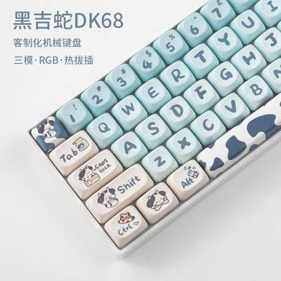 黑吉蛇DK68客制化机械键盘套件三模蓝牙无线有线酒红轴麻将音68键