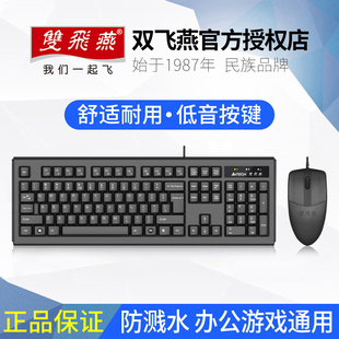 双飞燕KK 机电脑办公 有线USB键鼠静音笔记本台式 5520键盘鼠标套装