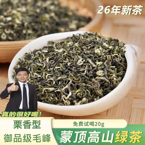 2026年新茶明前毛峰雅安直发