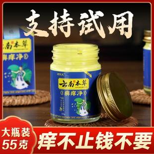 皮肤止痒膏 皮肤癣痒止痒抑菌全身外用顽固性紫花地丁草本乳膏