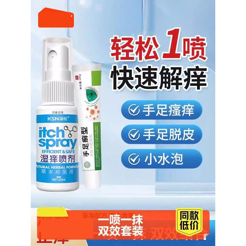 汗疱疹汗泡疱疹药膏汗孢疹去手上起小水泡手痒汗状湿疹止痒根皮肤