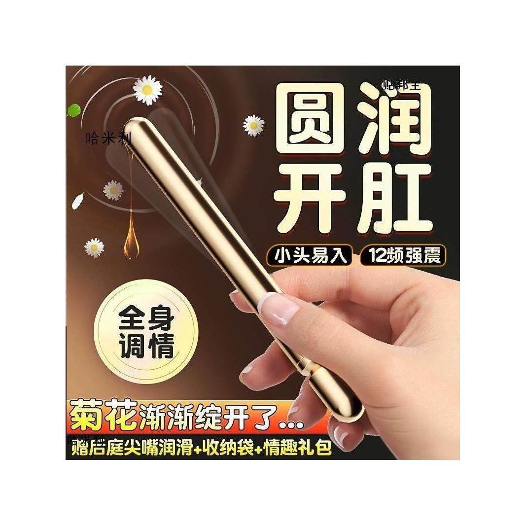 飞机睡觉神器成人按摩捧振动私密仪器按摩器成人解压玩具女生小