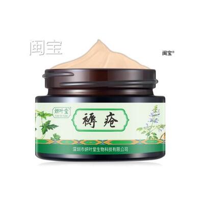 妍叶堂褥疮膏伤合愈老人长期卧床重度压疮贴腐烂皮肤溃烂