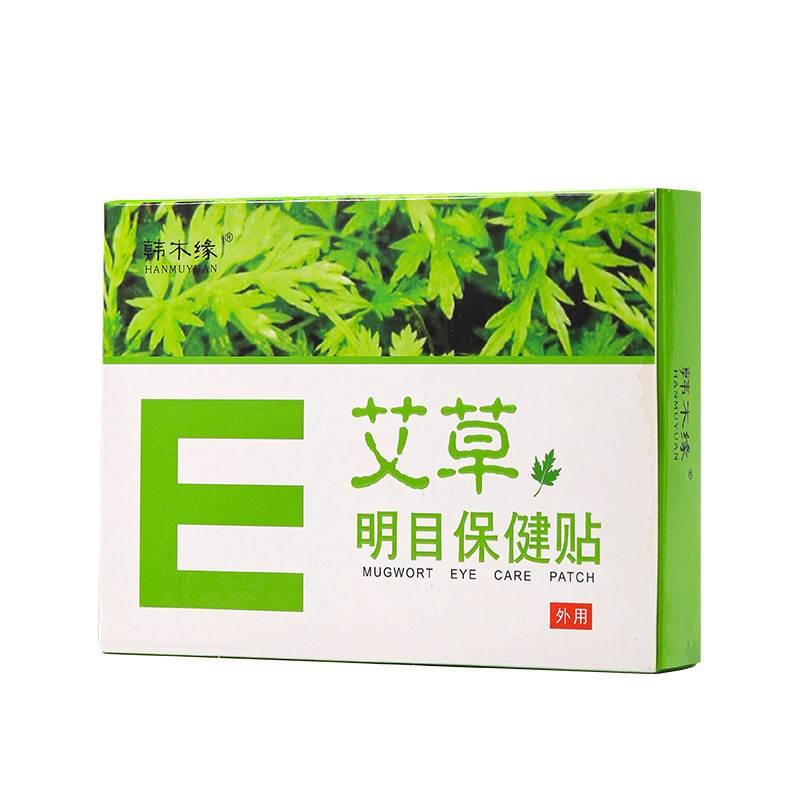 韩木缘艾草明目保健贴20片/盒青少年一次性冷敷草本外用眼贴qq